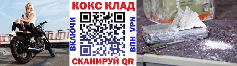 купить закладку Нефтегорск Кокаин 98%