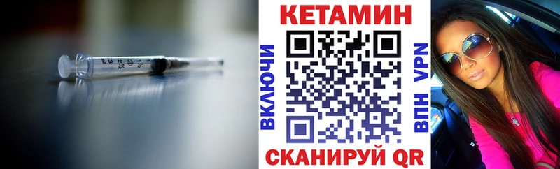 Кетамин ketamine  Нефтегорск 