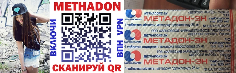 МЕТАДОН белоснежный  купить наркотик  hydra рабочий сайт  Нефтегорск 